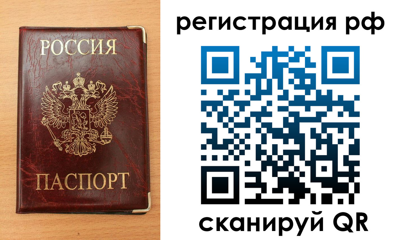 пропишу в квартире в Мелеузе
