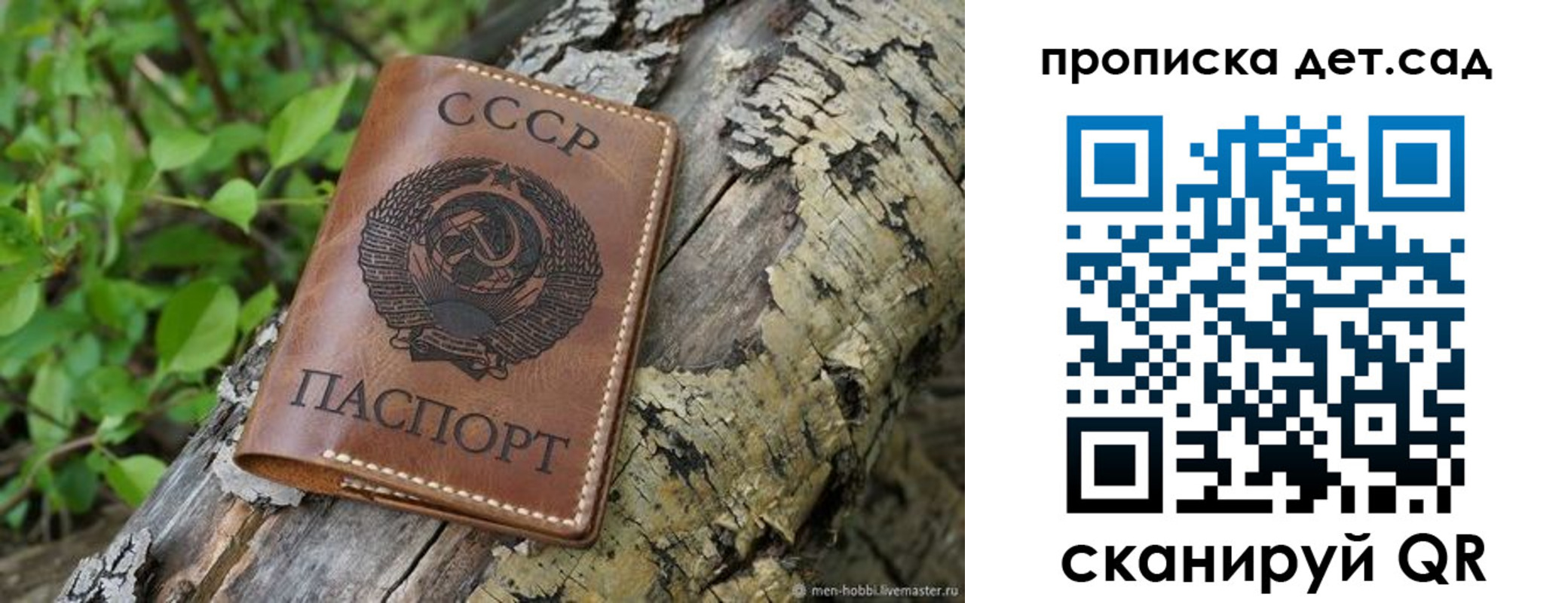 прописка иностранных граждан в Мелеузе