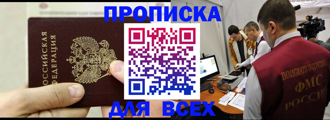 временная регистрация адрес в Мелеузе