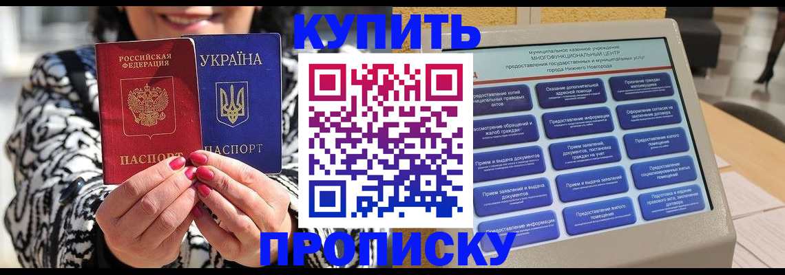 временная регистрация надежно в Мелеузе