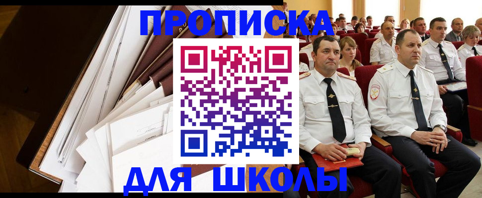 временная регистрация законно в Мелеузе