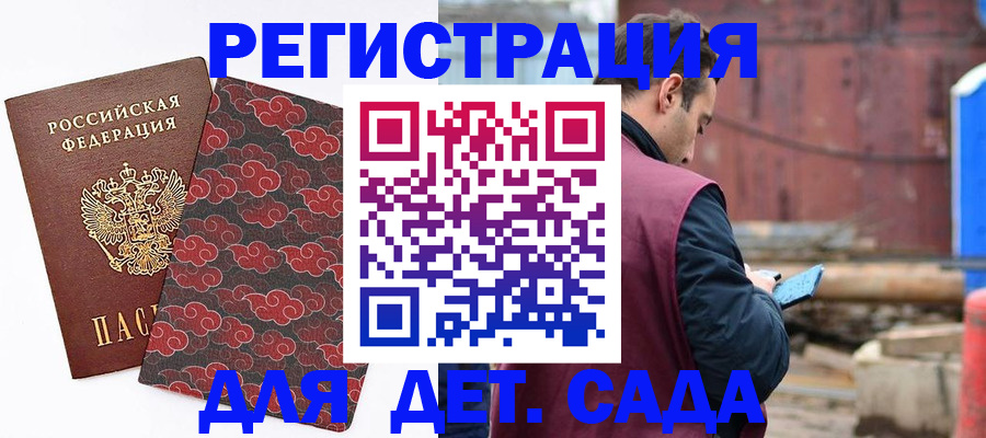 прописка поиск в Мелеузе