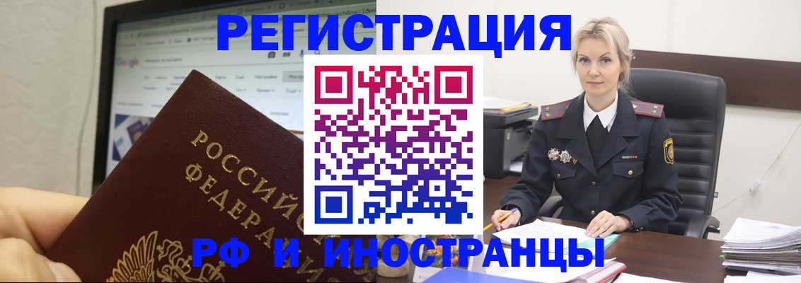 временная регистрация надежно в Мелеузе