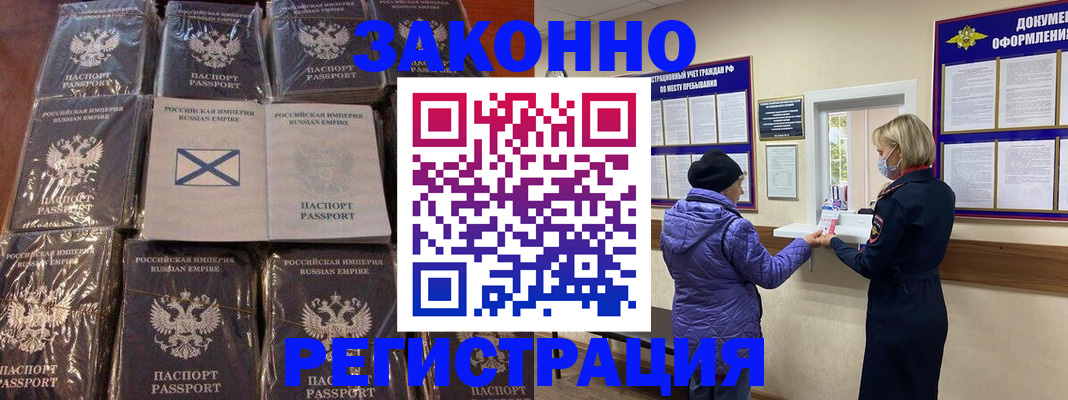 прописка для школы в Мелеузе