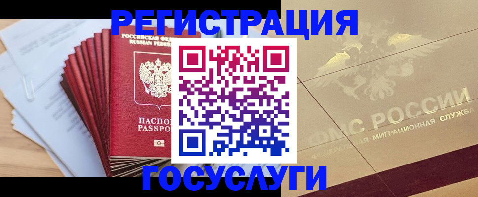 временная регистрация гарантия в Мелеузе
