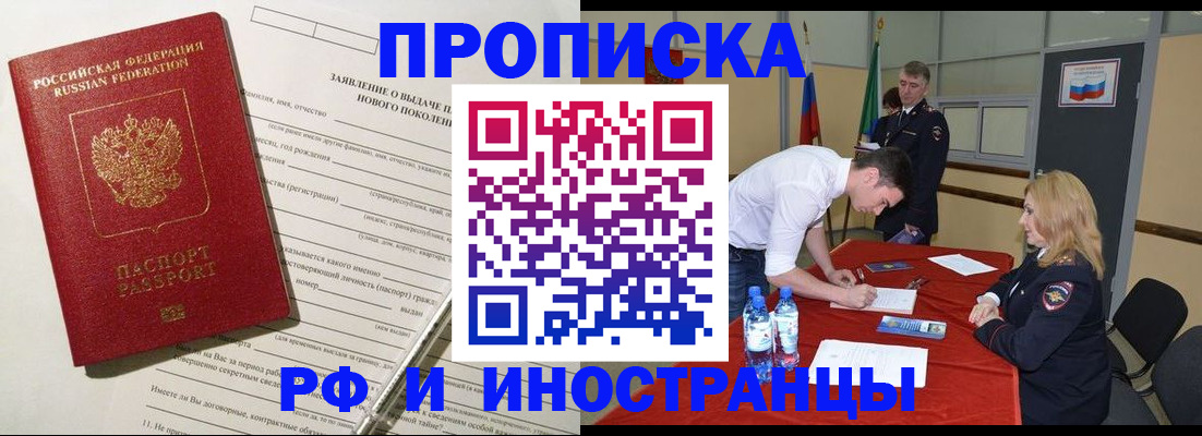 временная регистрация госуслуги в Мелеузе